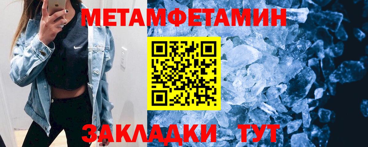 АМФЕТАМИН Premium Славянск-на-Кубани