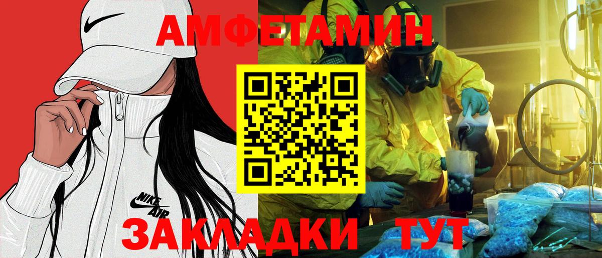 Славянск-на-Кубани  Amphetamine Premium  Amphetamine  Амфетамин  Вход с VPN 