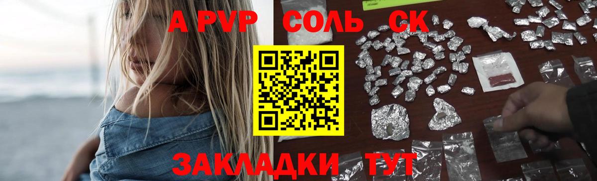 Alpha-PVP мука  APVP Соль  Alfa_PVP мука  Славянск-на-Кубани  Вход с VPN 