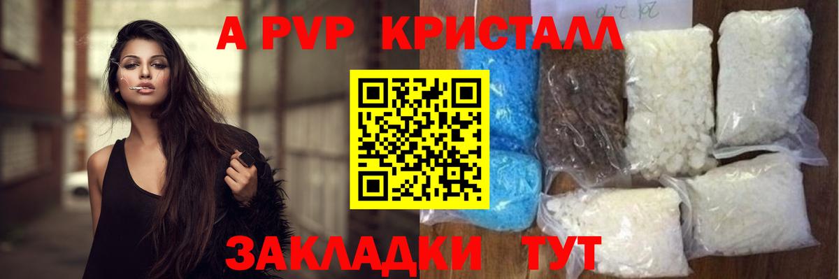 A PVP мука Славянск-на-Кубани