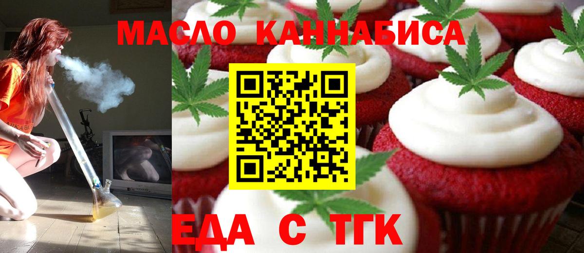 Canna-Cookies конопля  Вход с VPN  Славянск-на-Кубани 