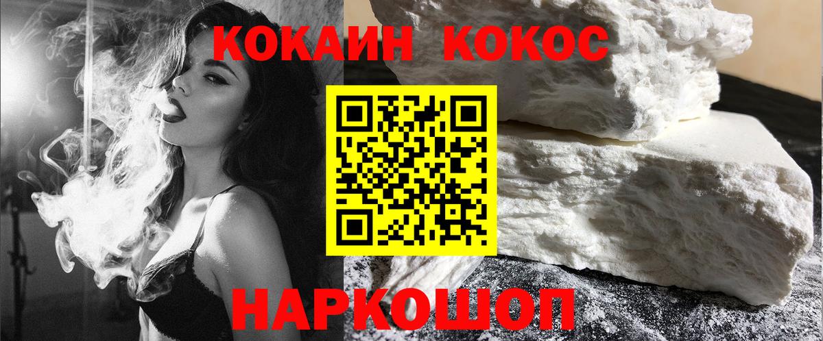 Кокаин Перу Славянск-на-Кубани
