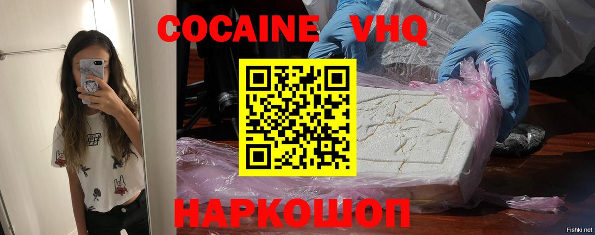 Кокаин 98%  Вход с VPN  Славянск-на-Кубани 