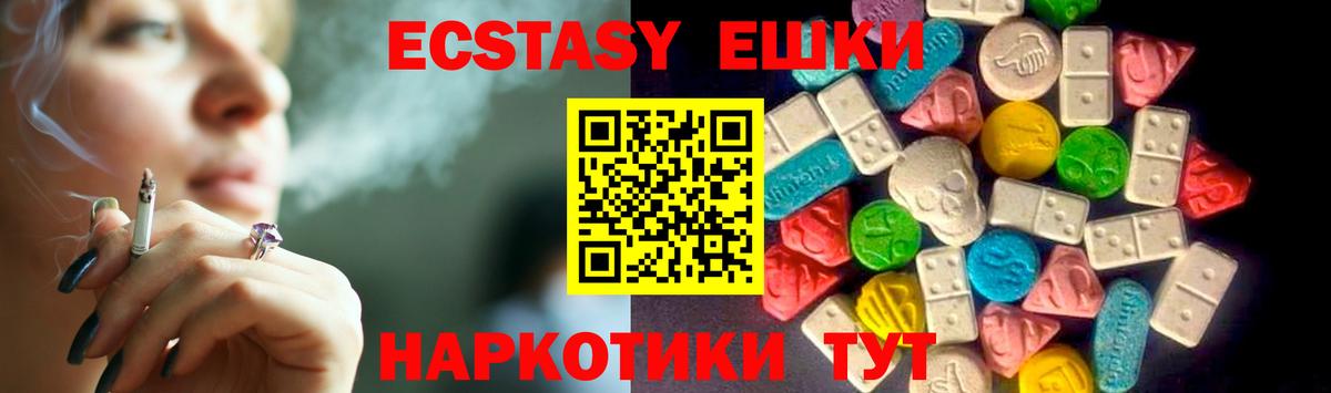   зеркало  ЭКСТАЗИ Дубай  Славянск-на-Кубани  Ecstasy  Вход с VPN  ЭКСТАЗИ Philipp Plein 