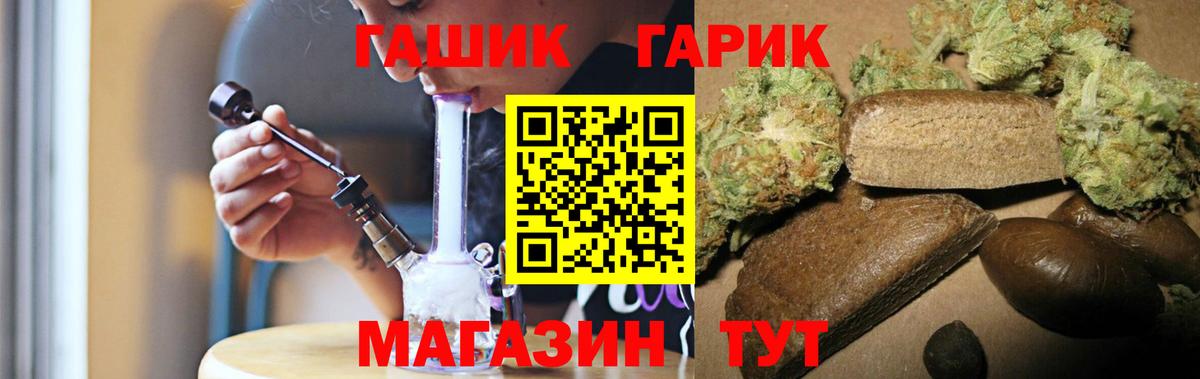 ГАШ  Вход с VPN  ГАШ AMNESIA HAZE  купить наркоту  ГАШИШ гарик  Славянск-на-Кубани 