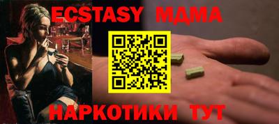 молекула духа Мариинск