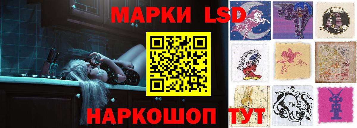 ЛСД экстази кислота  LSD-25 экстази ecstasy  Вход с VPN  ЛСД экстази  Славянск-на-Кубани 