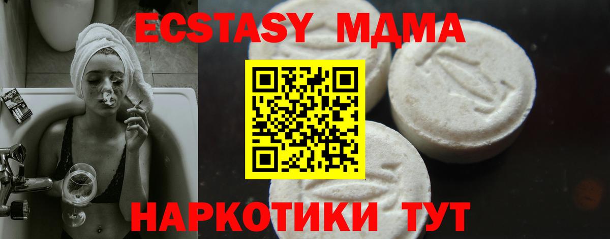 Славянск-на-Кубани  МДМА  Вход с VPN  МДМА молли  МДМА crystal 