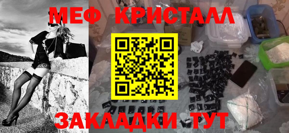Меф VHQ  Мефедрон  Вход с VPN  Славянск-на-Кубани  МЕФ мяу мяу 