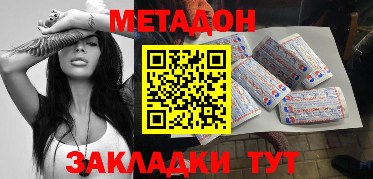 Славянск-на-Кубани  МЕТАДОН мёд  МЕТАДОН мёд  Вход с VPN 