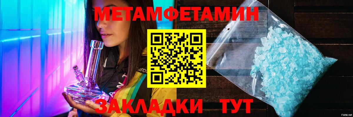 Славянск-на-Кубани  Метамфетамин  Вход с VPN  Метамфетамин мет  Метамфетамин мет 