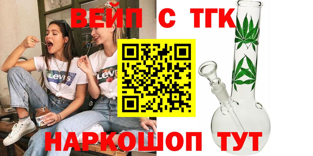 Дистиллят ТГК гашишное масло Славянск-на-Кубани